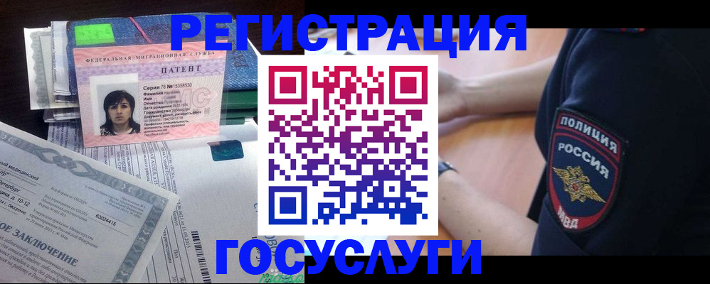временная регистрация для всех в Саратовской области