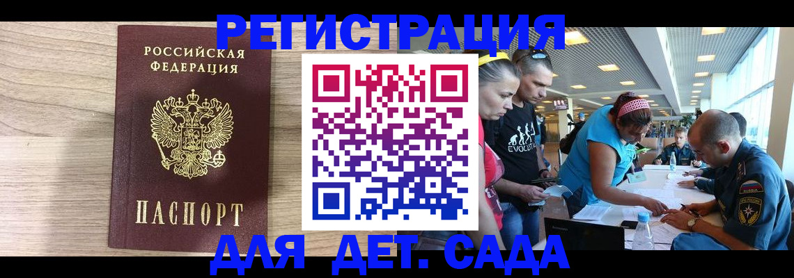 прописка ребенка в Саратовской области