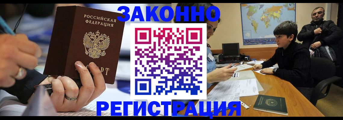 прописка иностранных граждан в Саратовской области