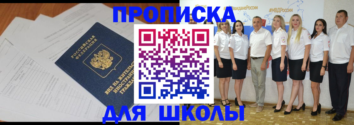 прописка иностранных граждан в Саратовской области